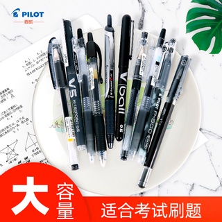 *13號店* 格美日本Pilot百樂黑色中性筆P500/V5/juice/G1學生考試用筆直液式水性走珠按動辦公簽字文具