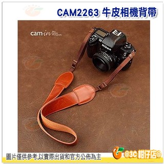Cam-in CAM2263 公司貨 牛皮相機背帶 真皮 皮革 相機肩背帶 通用型 可調式 單眼 微單眼 減壓 黃棕