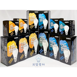💡燈泡💡 LED 16W 20W LED燈泡 球泡 【聲寶 SAMPO】燈泡色 /晝光色