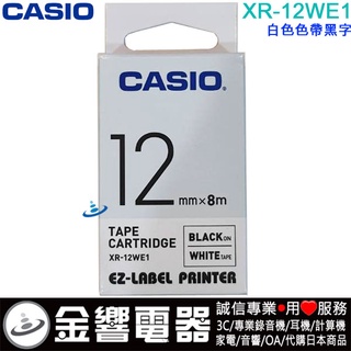 {金響電器CASIO XR-12WE1,XR12WE1,白色黑字標籤帶,12mm,KL-P350W,KL-170PLUS