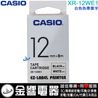 ●金響電器CASIO XR-12WE1,XR12WE1,白色黑字標籤帶,12mm,KL-P350W,KL-170PLUS
