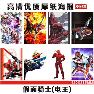 漫 假面騎士動漫海報臥室海報時王電王空我build W學生宿舍壁紙 蝦皮購物