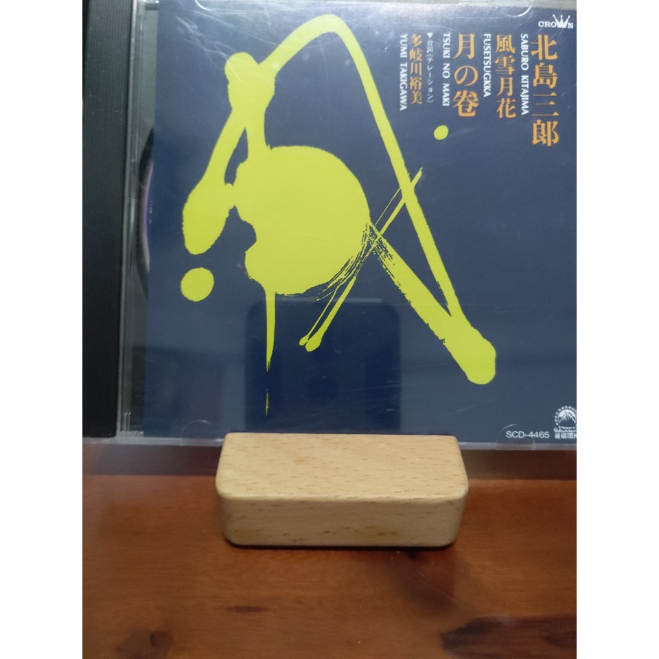 雑貨１ 北島三郎 コマ サブちゃん サブちゃんペンライト スタジアム 座長公演３９回 新宿コマ劇場 来場記念 特別公演 非売品 ブランド品専門の 座長公演３９回