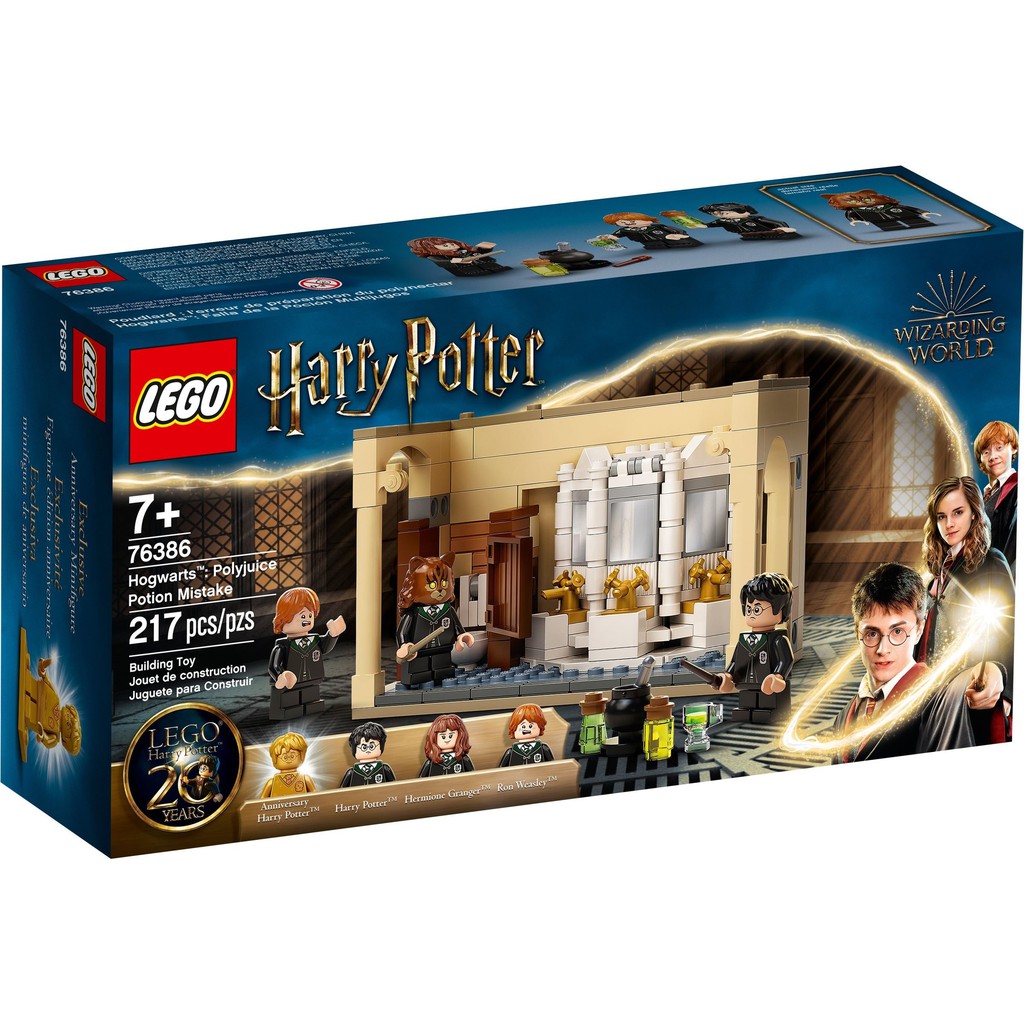 [大王機器人] 樂高 LEGO 76386 哈利波特系列 Harry Potter 變身水失誤