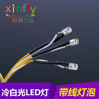 【5入】DIY建築模型材料 led燈 高亮度 冷白光LED燈帶線 光線柔和不刺眼