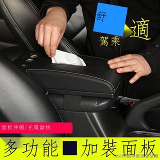 熱銷熱賣/行車必備 開車不累 汽車扶手箱 墊記憶棉 扶手箱增高墊 汽車扶手箱蓋增高墊伸縮加長一體式通用型汽車手扶