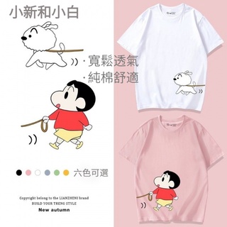 【Keya】蠟筆小新上衣 短袖 蠟筆小新大學t 兒童短袖上衣 男童上衣 女童上衣 小孩上衣 中兒童上衣童裝