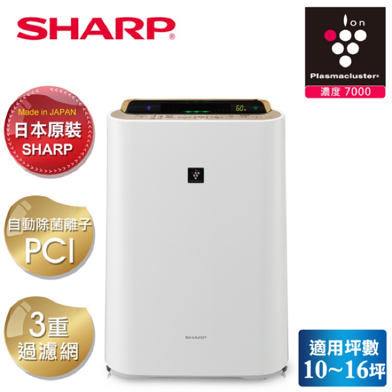 限時下殺 現貨正品夏普sharp 空氣清淨機jd 70 60 50 蝦皮購物