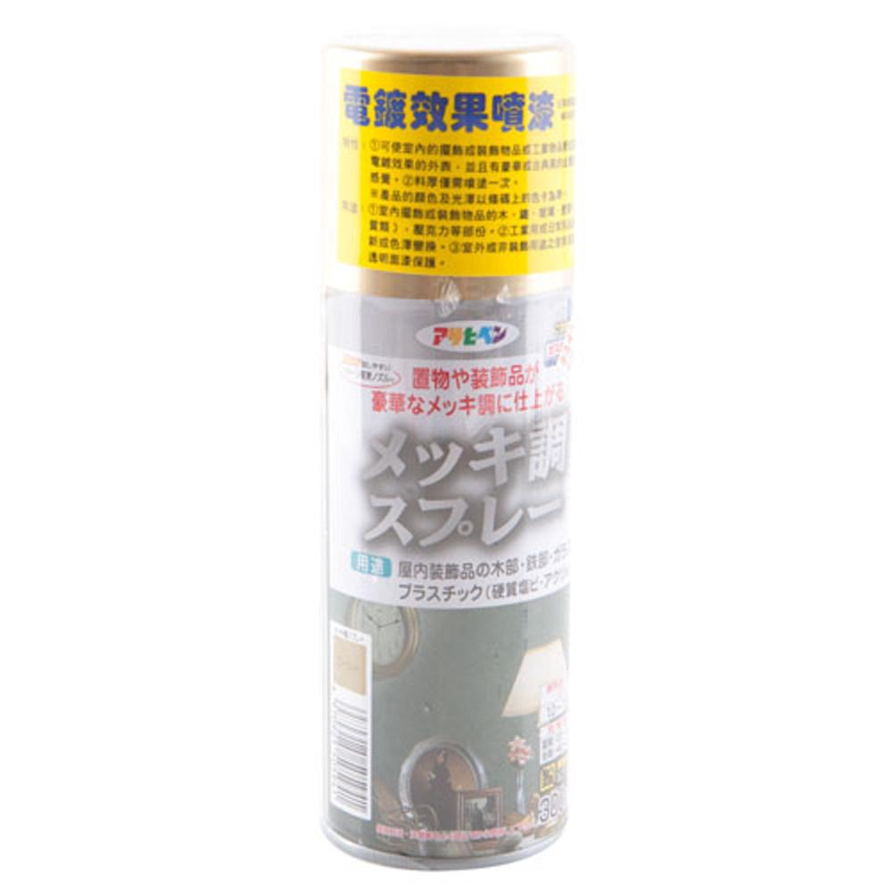 日本 Asahipen 古典金屬噴漆 鍍金色 300ml