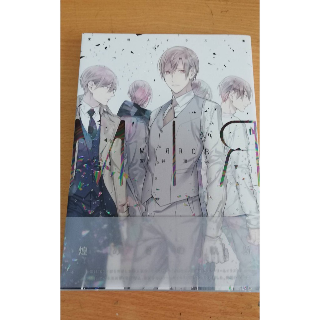 宝井理人イラスト畫集mirror 出清 蝦皮購物
