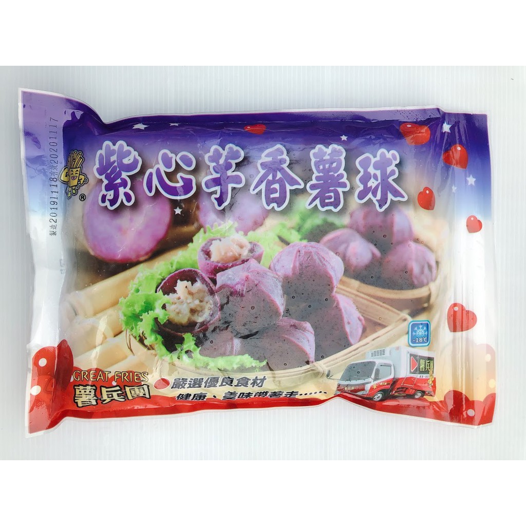 紫心芋香薯球