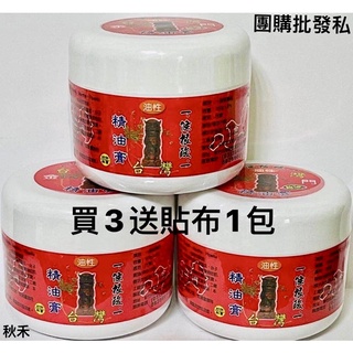 金門一條根精油膏 100g 條根酸 精油膏 精油霜 舒展放鬆 清涼舒適 臺灣製造 快速出貨 安欣達【紅姨百貨】