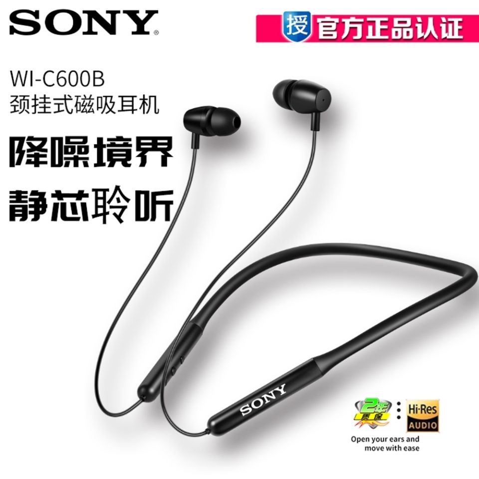 熱賣Sony索尼無線掛脖降噪入耳式高音質藍牙耳機磁吸運動游戲蘋果安卓