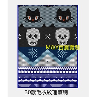 M&Y百寶賣場---筆刷---procreate筆刷毛線毛衣布料質感紋理筆刷