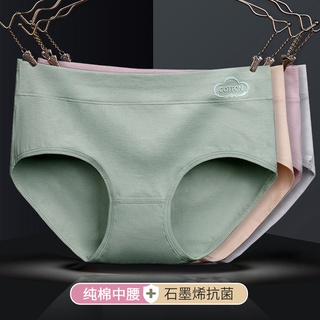 愛依依 內褲 三角褲 棉質內褲M-2XL石墨稀抗菌內褲 中腰女士純棉內褲 印花純棉中腰TAF09.1303