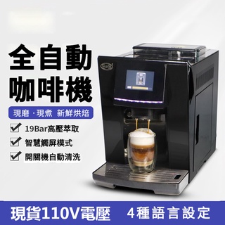 EB億貝斯特 EB-2016 意式咖啡機 110V全自動觸屏智慧家用商用咖啡機自帶磨豆機【一年保固】