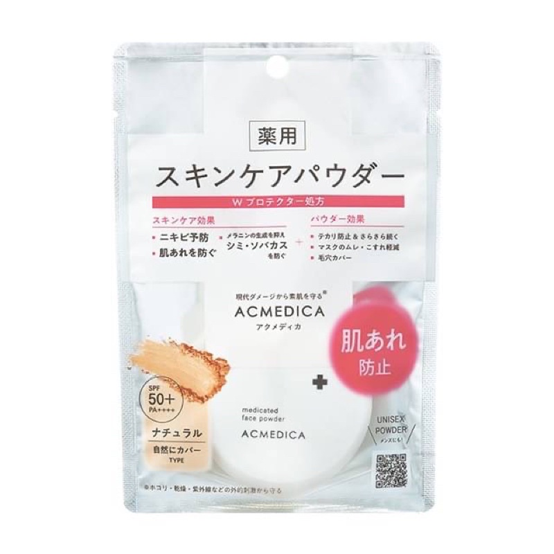 日本 Acmedica 零妝感吸油抗痘美白蜜粉餅
