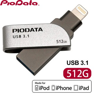 現貨 PIODATA iXflash 512G 蘋果專用 手機隨身碟 USB3.1 OTG 蘋果隨身碟 iphone專用