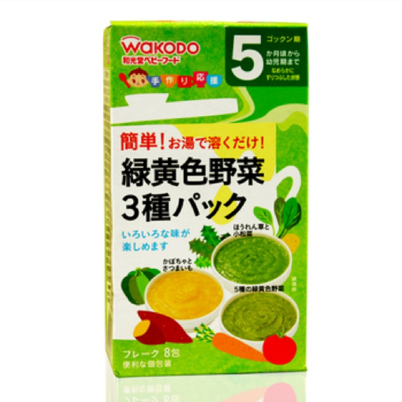 現貨 日本 和光堂 寶寶泥 蔬菜泥 南瓜泥 副食品 綜合蔬菜綜合 菠菜 蘿蔔 紅薯 隨身包 代購 嬰兒 兒童 幼兒 食品