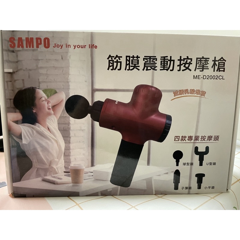 SAMPO筋膜震動按摩槍