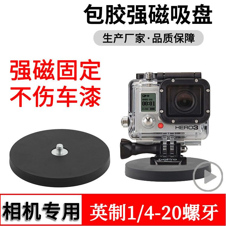 車載運動相機go Pro固定包膠磁鐵吸盤包膠強磁底座1 4 螺紋包膠磁鐵手機支架 蝦皮購物