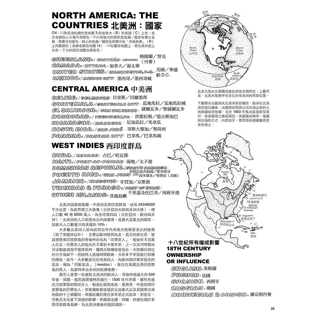 世界地理地圖著色手冊 附贈12色色鉛筆 維恩 凱彼特著 蝦皮購物