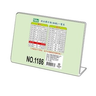 枕o LIFE 徠福 NO.1186 A5 壓克力 商品 標示架 橫式 6F