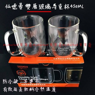 🌟雙層玻璃／不燙手🌟水杯 馬克杯 咖啡杯 玻璃杯 茶杯 仙德曼 雙層玻璃咖啡杯450ml 2入組 CF1450 保溫杯