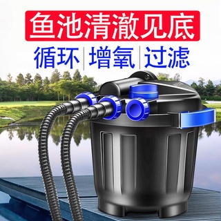 免運 戶外魚池過濾器 大型魚池三天淨水 室內魚池水循環系統 魚缸過濾盒魚池過濾器大型室外水池箱淨水外接過濾桶淨化池塘養