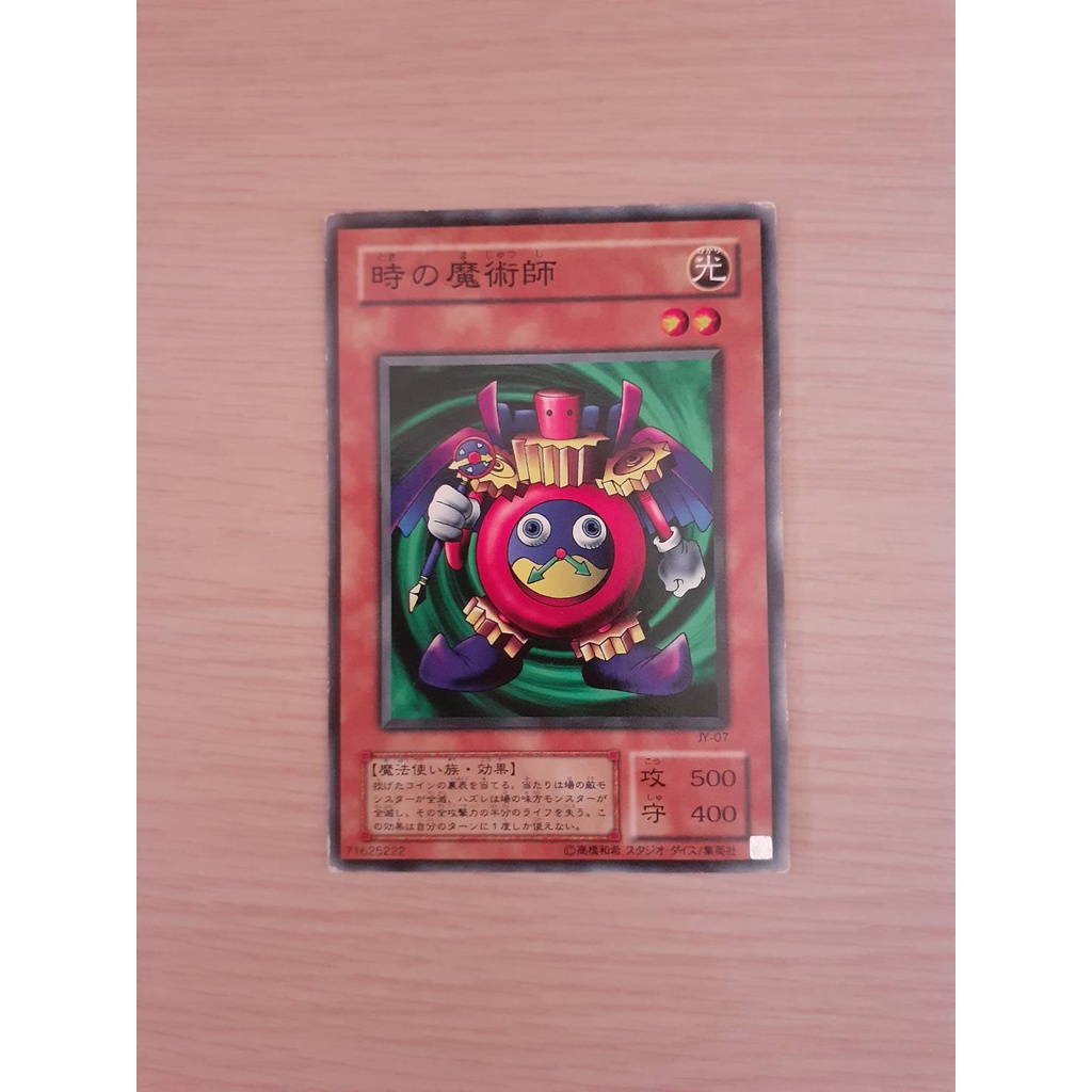 遊戲王jy 07 時間魔術師二期城之內 蝦皮購物