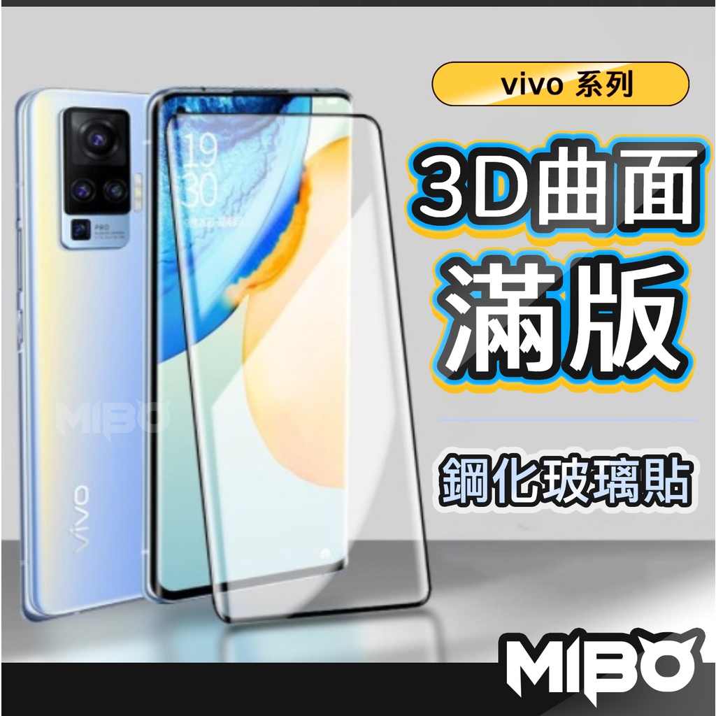 VIVO 3D曲面滿版玻璃貼 保護貼 V29 Y78 V27 V25 X90 X80 X70 X60 Pro NEX3
