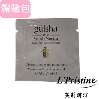 【gulsha古爾莎】完美青春玫瑰花蜜精華乳體驗包 1ml 三入組 /保濕抗皺修護乳液乳霜 含活性成分與玫瑰精油及玻尿酸