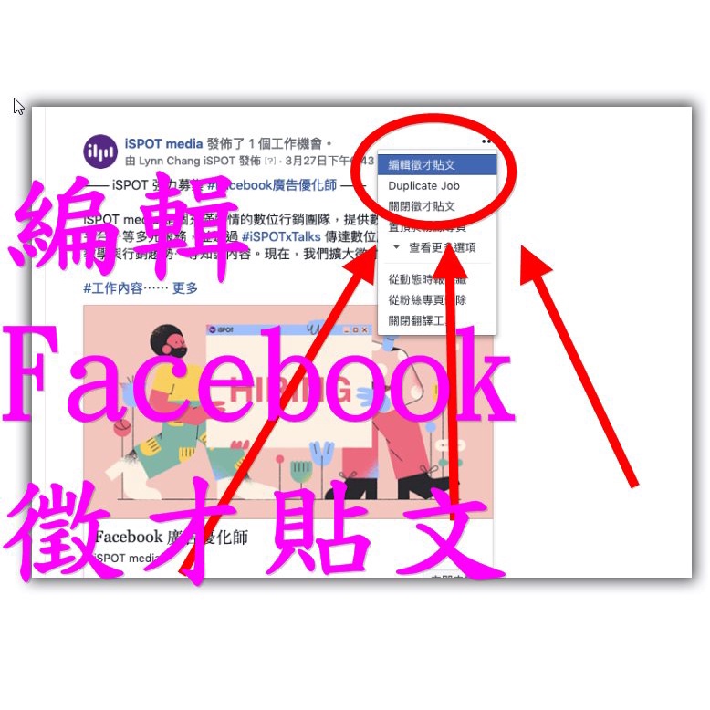 臉書工作機會營銷號fb編輯徵才貼文使用行銷帳facebook工作類型全職 兼職 實習專用號fb老帳 蝦皮購物