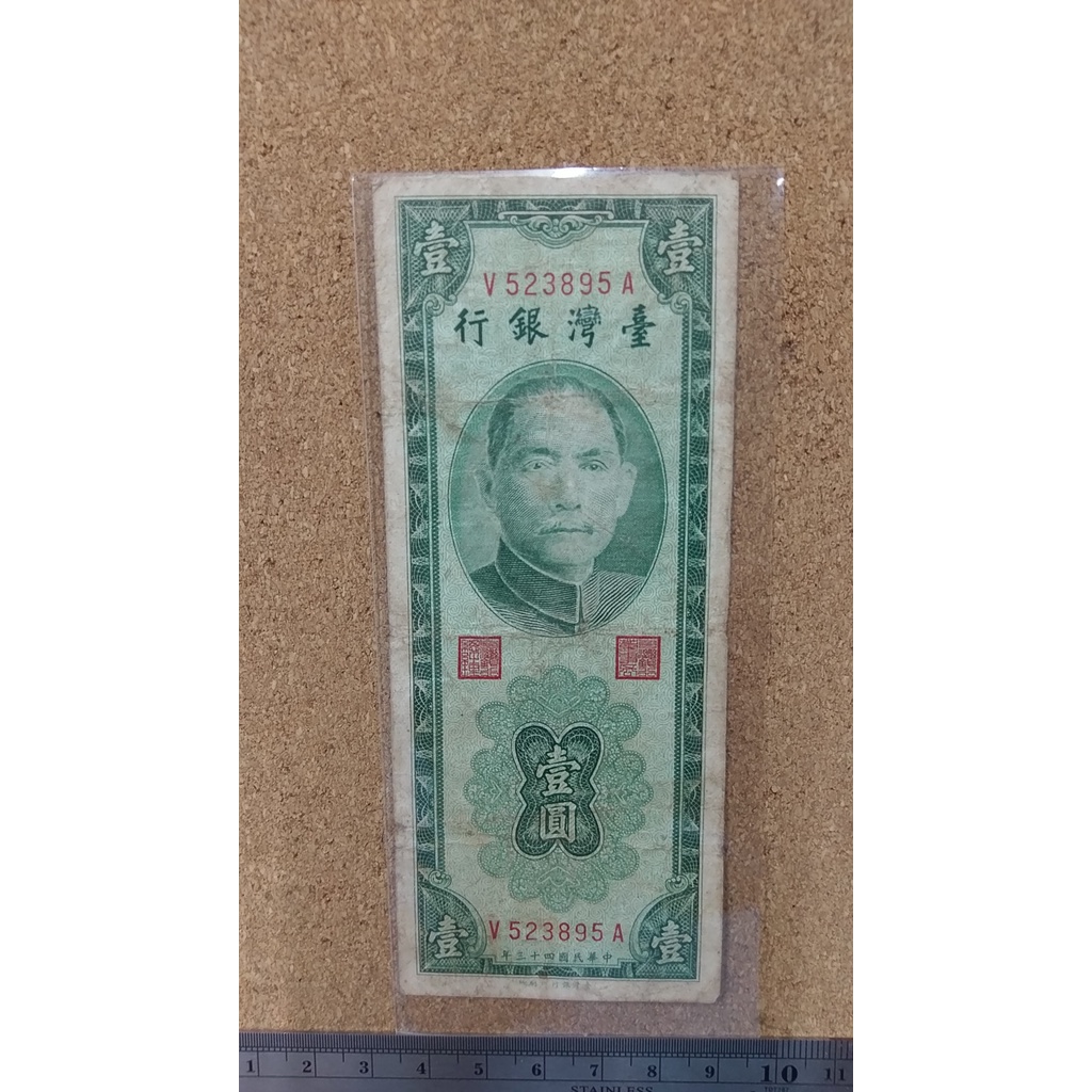 07--98--43年台幣1元--