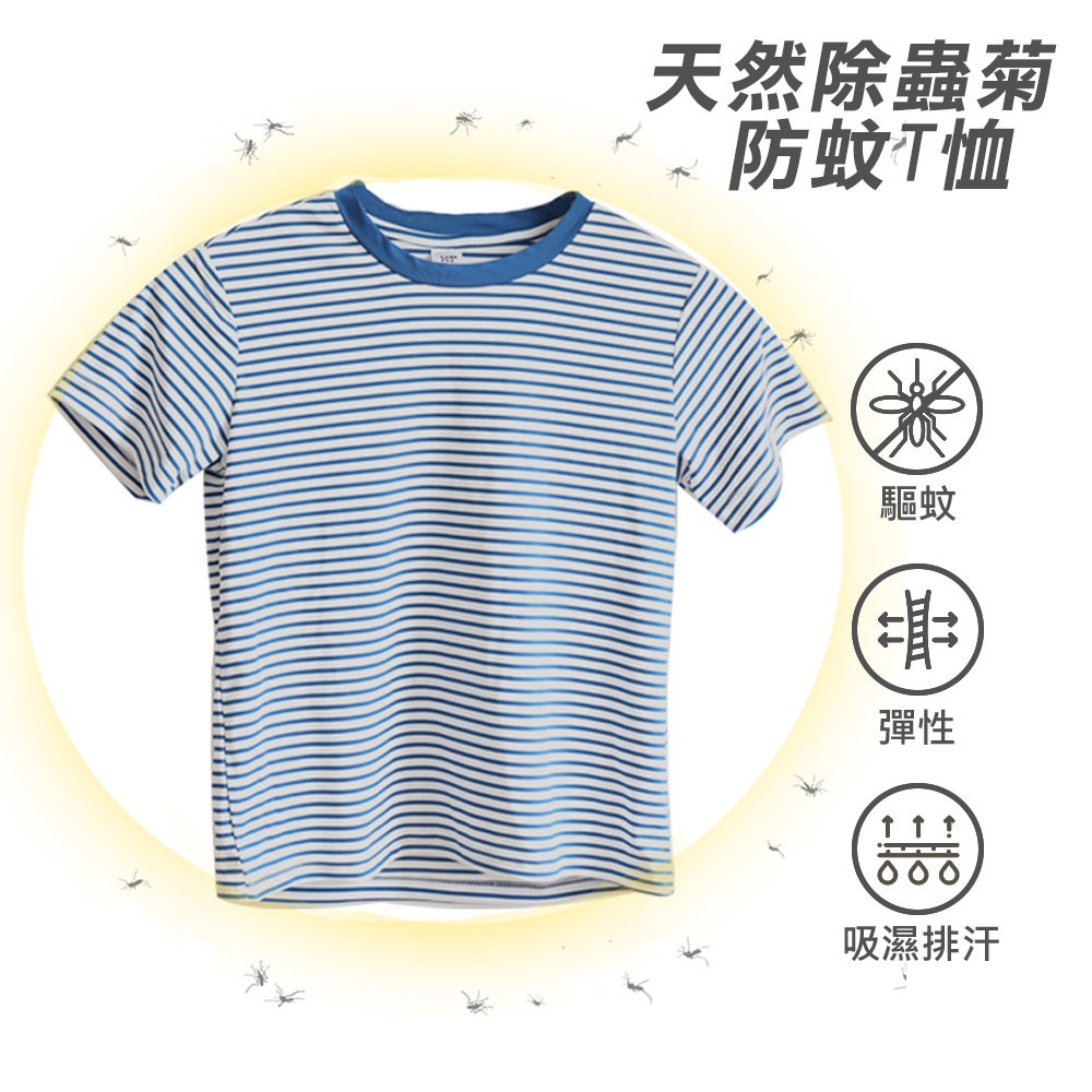 【WEAR LAB】天然除蟲菊成人防蚊T恤 S M L XL 條紋藍 素面灰