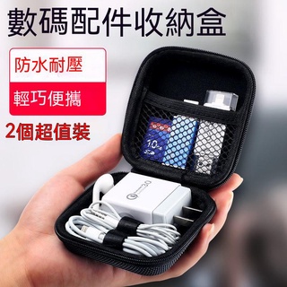 【現貨熱賣】耳機收納包數據綫充電器多功能整理s內存卡保護套u盤迷你便攜袋子