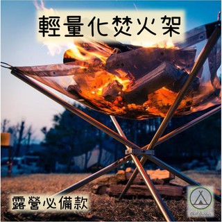 Xl焚火台 優惠推薦 21年7月 蝦皮購物台灣