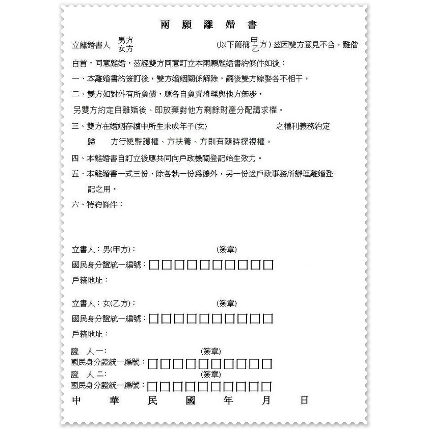 高雄離婚證人請洽0938376060 台南離婚證人 屏東離婚證人 不提供郵寄見證服務 2位證人親自到場見證 蝦皮購物