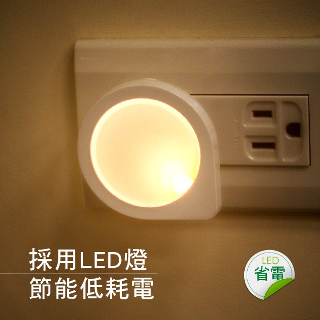 公司貨-開發票﹝KINYO NL-591﹞造型LED小夜燈-黃光 或﹝KINYO NL-593﹞LED燈