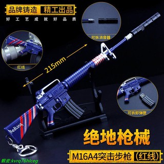 送刀架 免運 買3送1 絕地大逃殺游戲周邊ump45沖鋒槍全金屬鑰匙扣掛件98k狙擊槍模型 蝦皮購物
