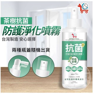 福利品 出清 YCB 茶樹防護淨化噴霧 110ml 75%酒精 乾洗手 乾洗手噴霧 另有乾洗手凝膠 22年2月到期