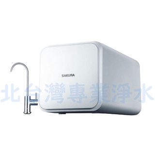 SAKURA 櫻花 標準型 600G RO 櫥下型 淨水器 P-0231 P0231 如需安裝 請先洽詢 北臺灣淨水