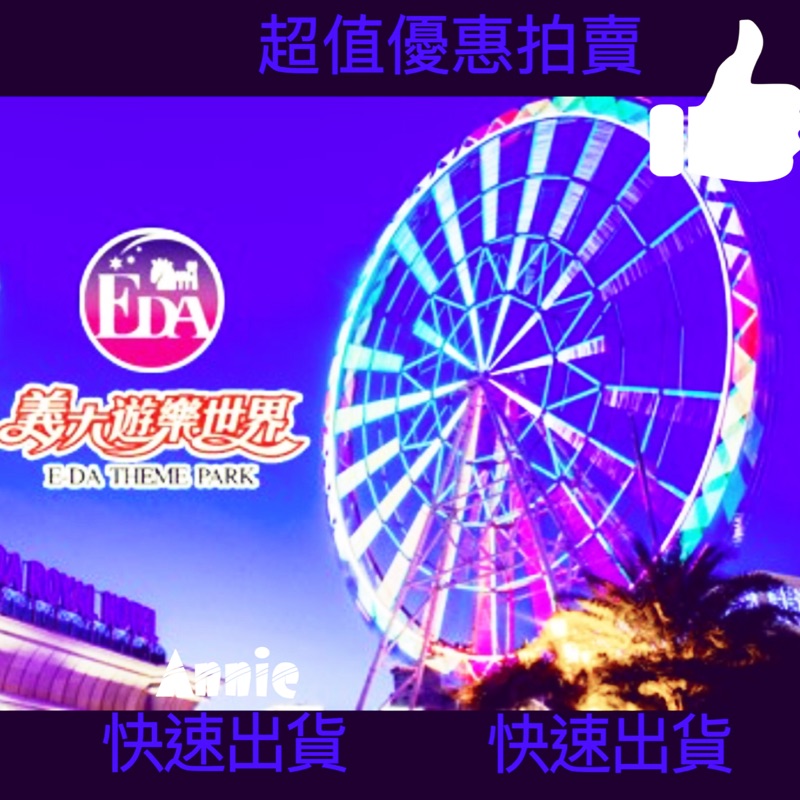義大摩天輪 Ptt Dcard討論與高評價網拍商品 2021年11月 飛比價格