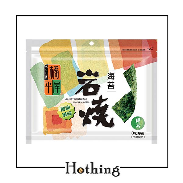 【Hothing】橘平屋 岩燒三切海苔 40g 素食 海苔