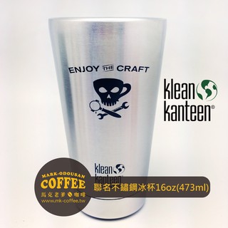 【馬克老爹咖啡】Espresso Parts×Klean Kanteen聯名不鏽鋼寬口冰壩杯 酷冰杯 保冷冰杯 保溫鋼杯