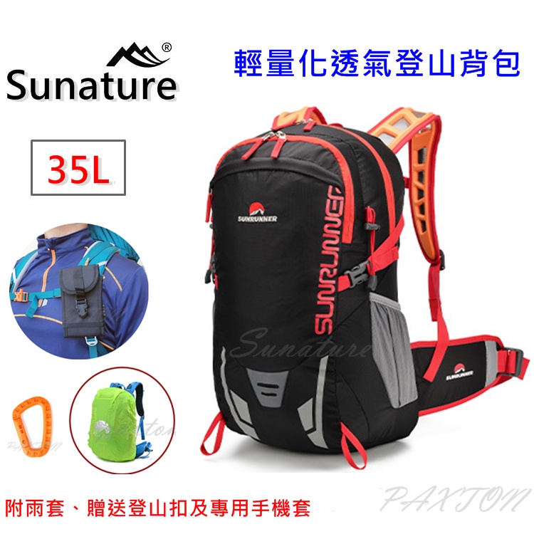 〈山峪戶外〉 35L 超輕化 網架 Sunature 登山背包 水袋背包   登山包 8643