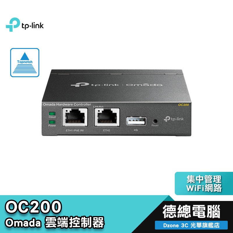 TP-link OC200 Omada 雲端控制器 支援PoE/集中管理/Omada App/網路設備 光華商場