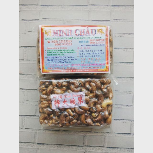 【🇻🇳預購】越南 代購 明珠 帶膜腰果 500g