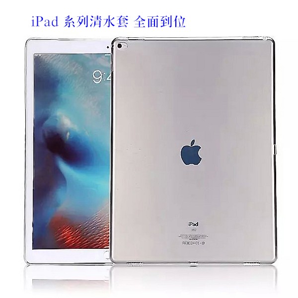 蘋果 iPad 2 3 4 2019 iPad air air2 mini 1 2 3 4 5 全透明護套 軟殼