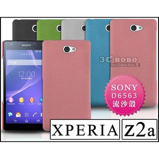 [190 免運費] sony xperia z2a 高質感流沙殼 / 磨砂殼 手機殼 保護殼 手機套 保護套 防水機 d6563 5吋 硬殼 4g lte 陳柏霖 代言